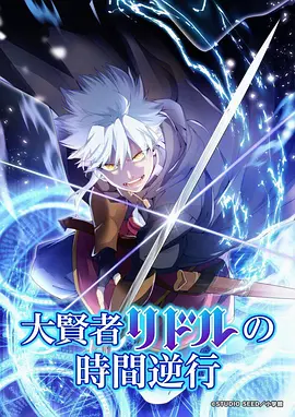 深夜研究所 动漫免费观看完整版